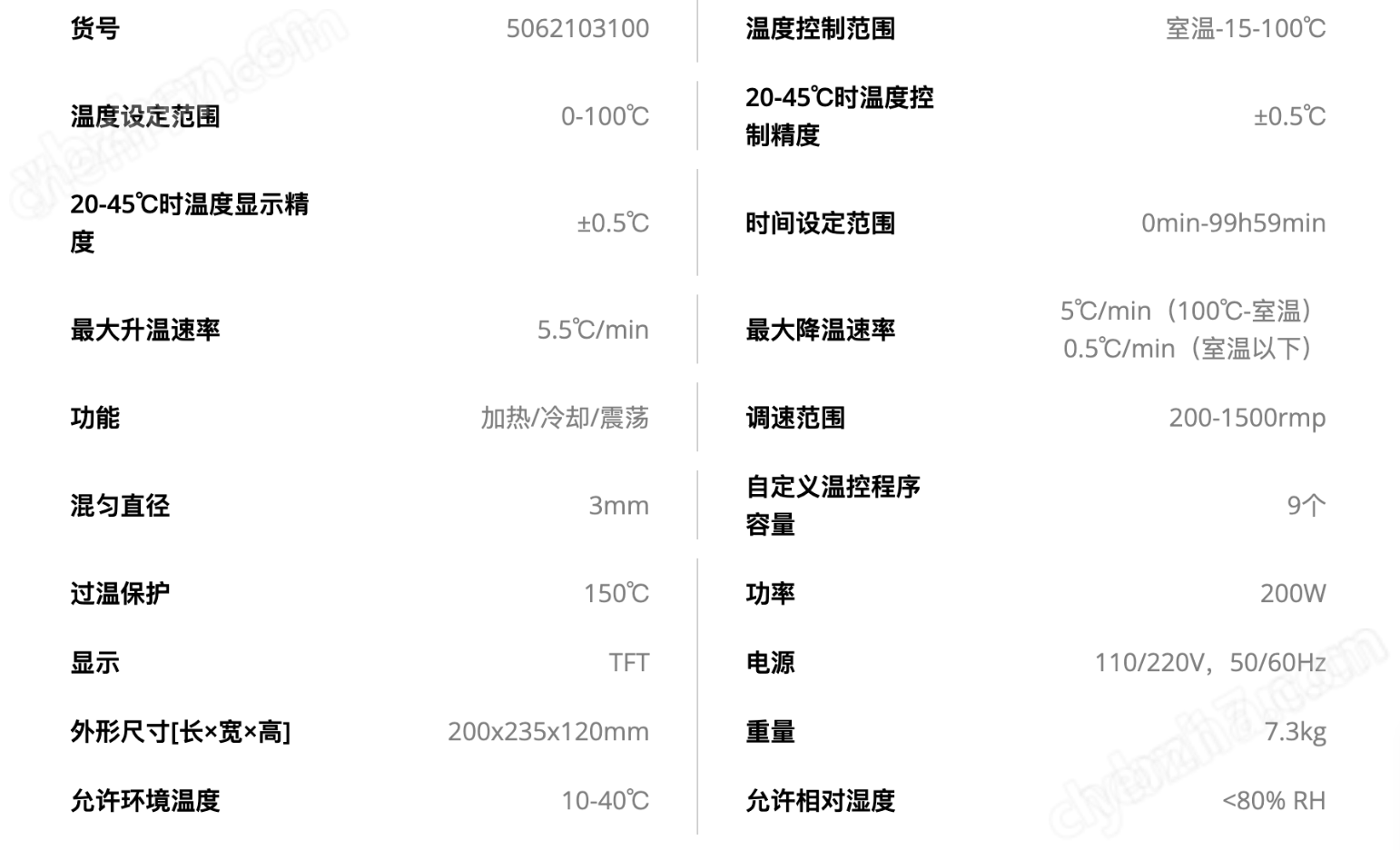 大龍恒溫震蕩金屬浴(釘孔/磁吸附款)