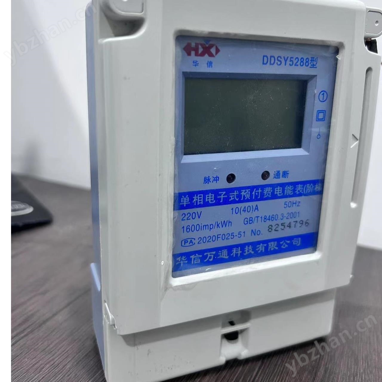 內江商戶獨立三相遠傳電表 帶遠程充值