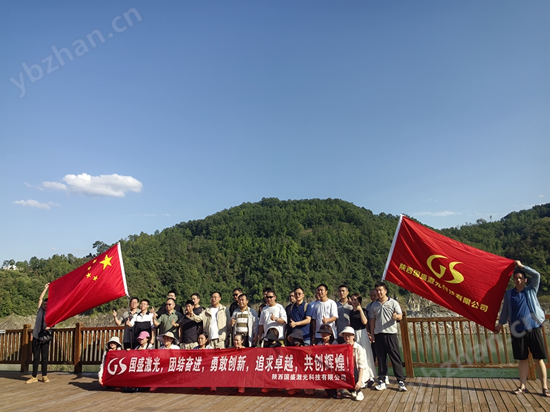 國盛激光安康之行