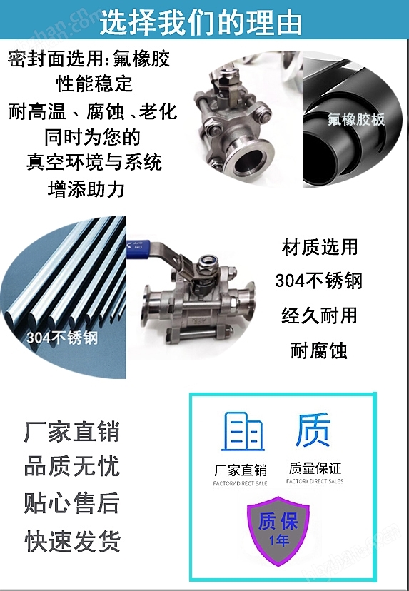 GU KF 304不銹鋼高真空手動卡箍球閥