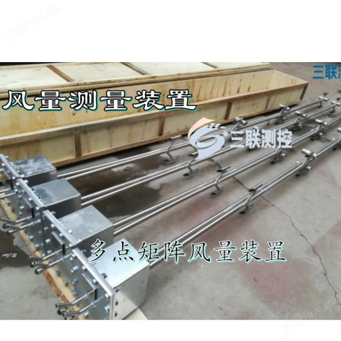 風量測量裝置