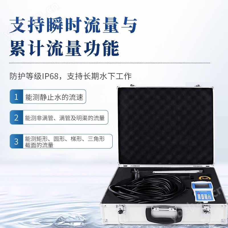 超聲波多普勒流速儀
