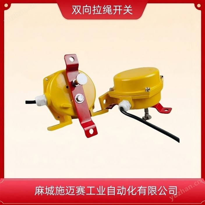 礦用拉繩開關HBN-PCS-A-44-1-4