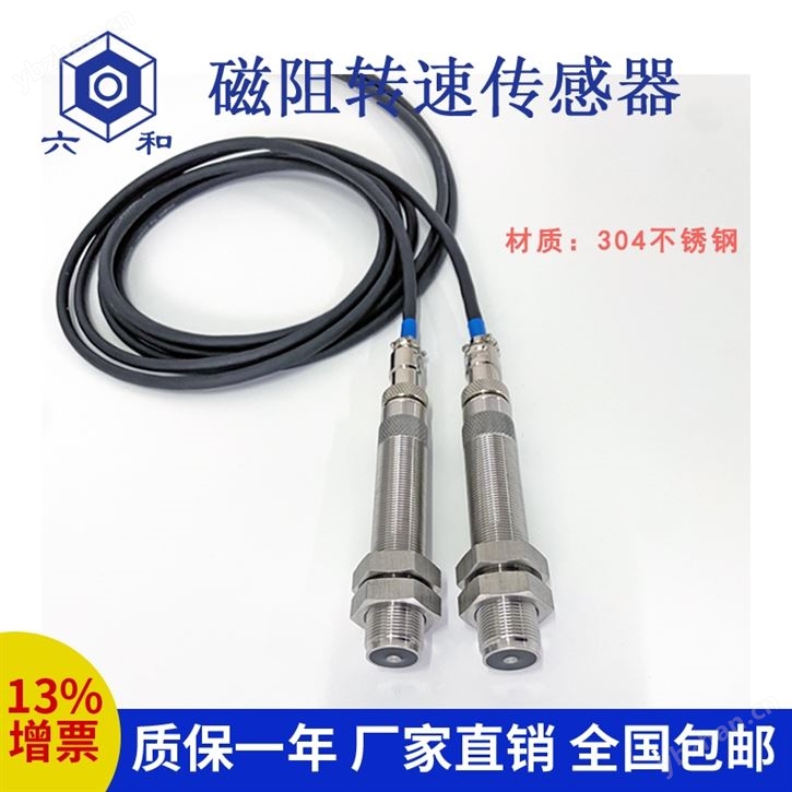 SZCB-01汽輪機轉速傳感器測速探頭