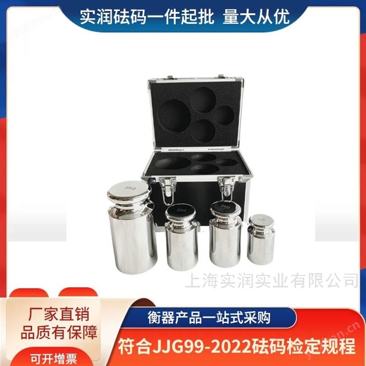 宁夏f1级砝码1kg~5kg厂家优惠