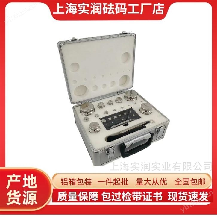 E1級無磁不銹鋼砝碼組 1mg-1kg