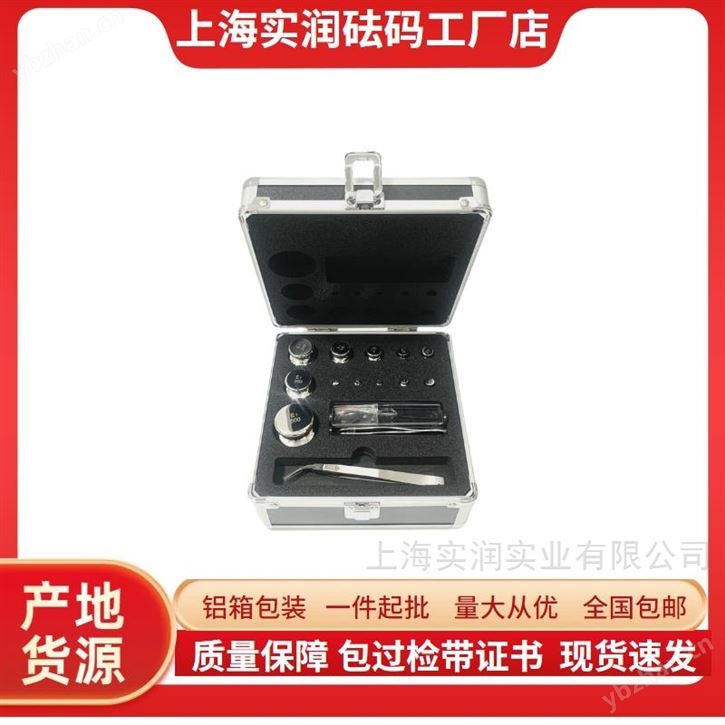 e1級(jí)高品質(zhì)砝碼1mg~100g密度8.0