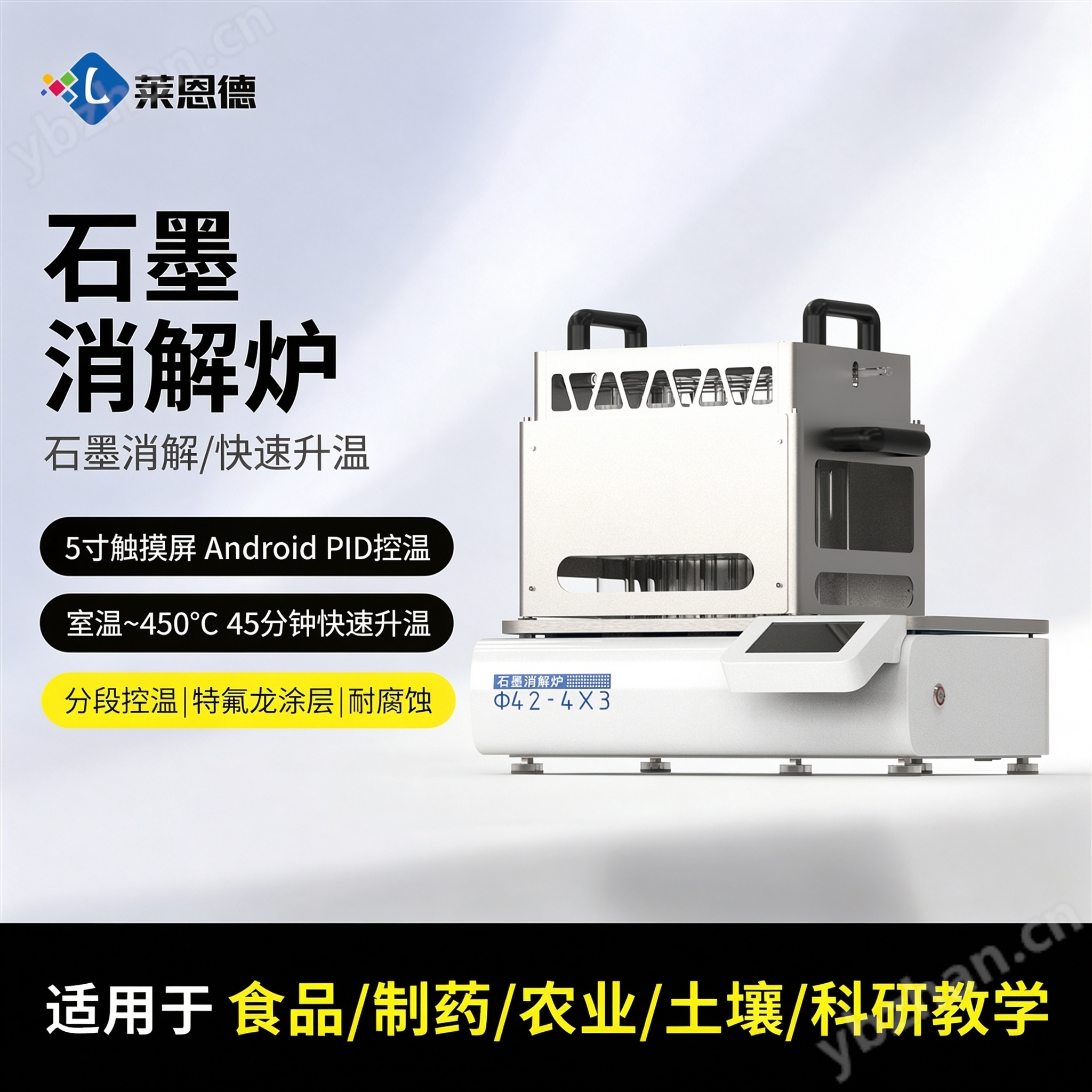 消化爐