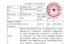 7.85亿！两国企联合中标温州滨海净水厂工程