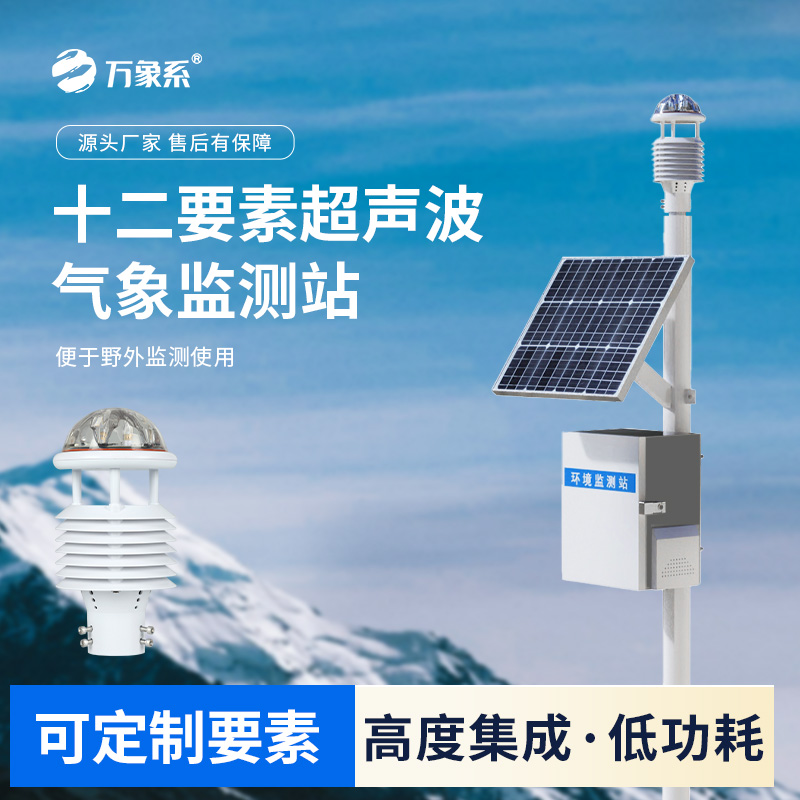 环境空气质量自动监测站：免装法兰快建站，县域环保提效率