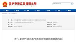 10大计量项目攻坚新质生产力 ‘卡脖子’领域迎来标准突破