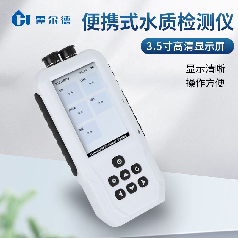 便攜式氨氮檢測儀：高效水質管控利器 霍爾德電子