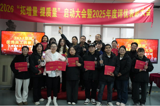 開工大吉：上海朝輝與您共赴新程！