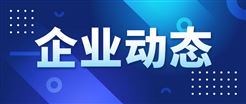 禾信仪器4月30日起被实施退市风险警示，简称变更为“*ST 禾信”