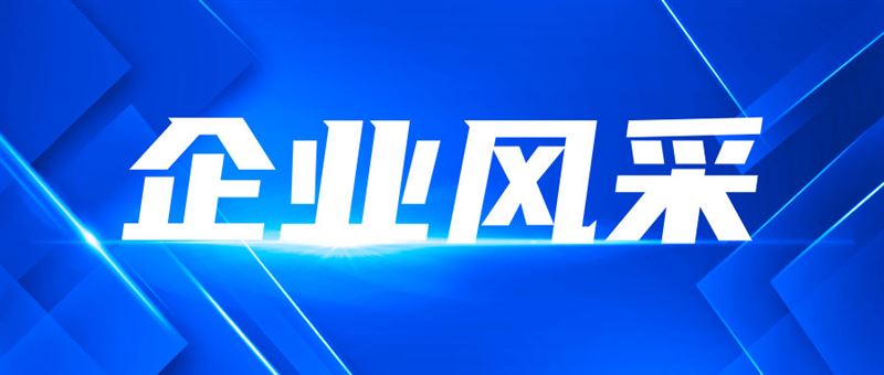中科仪成功登陆北交所，募集资金达8.43亿元
