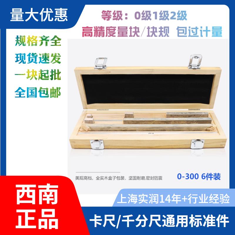 量塊的研合技巧與超高精度長(zhǎng)度基準(zhǔn)傳遞方法
