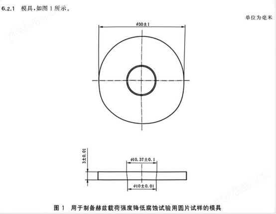 牙科銀汞合金試驗制備裝置
