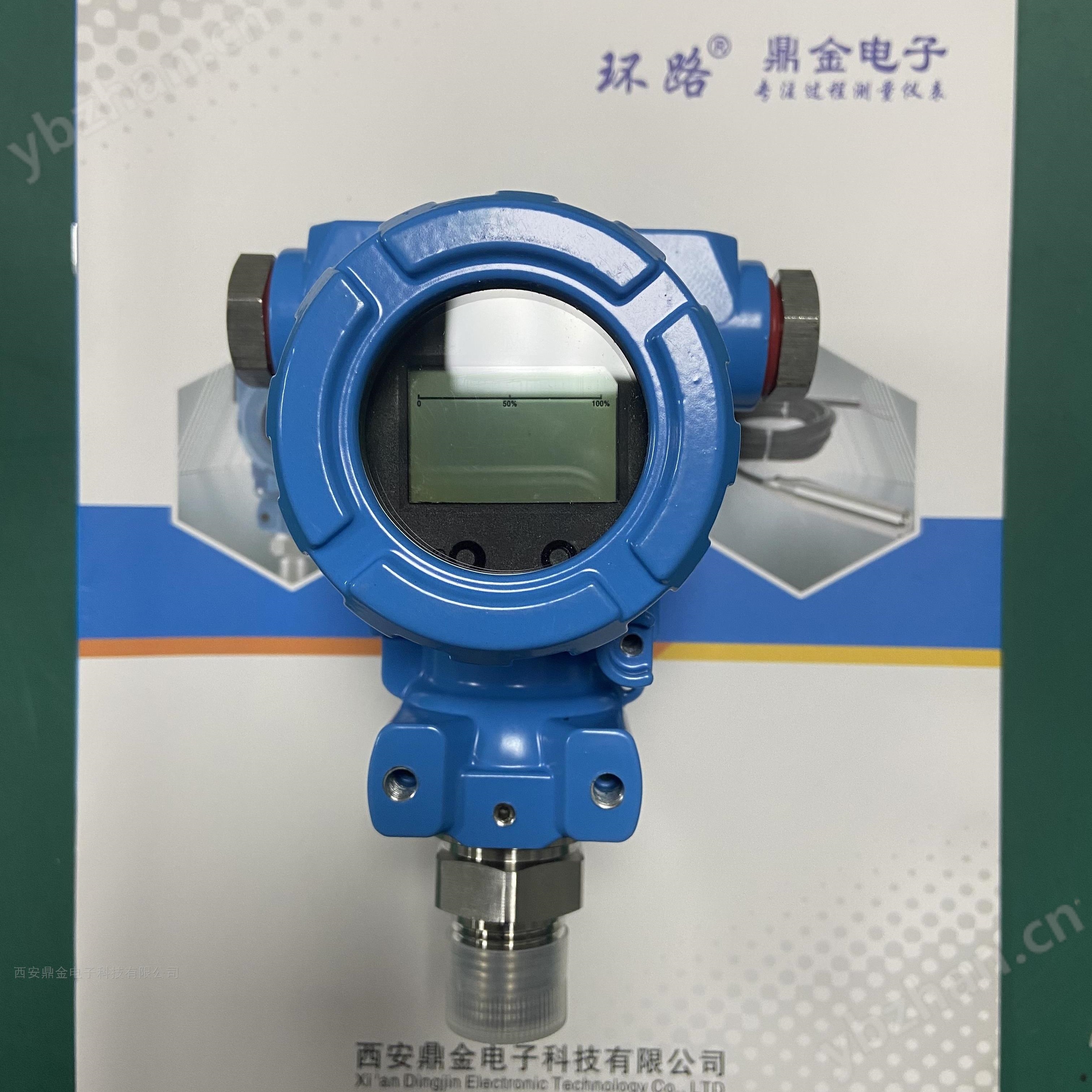 兩線制4-20mA輸出壓力變送器