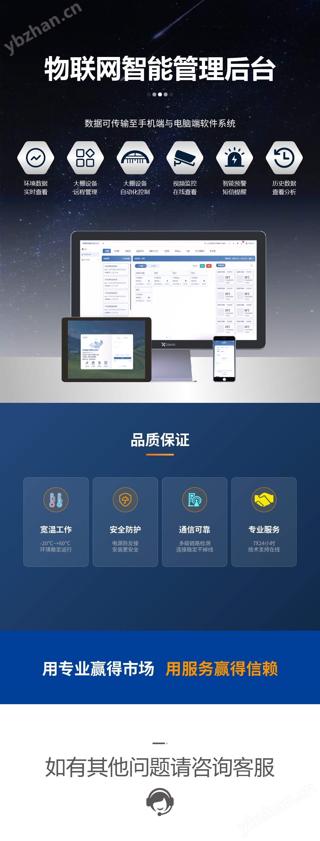 新水肥機詳情頁-05.jpg 自動反沖洗沙石過濾器農(nóng)業(yè)灌溉