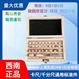 西南标准量块0级1级32块组优惠价