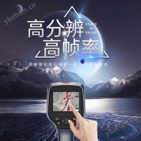 追光手持測溫熱像儀 便攜式工業測溫儀