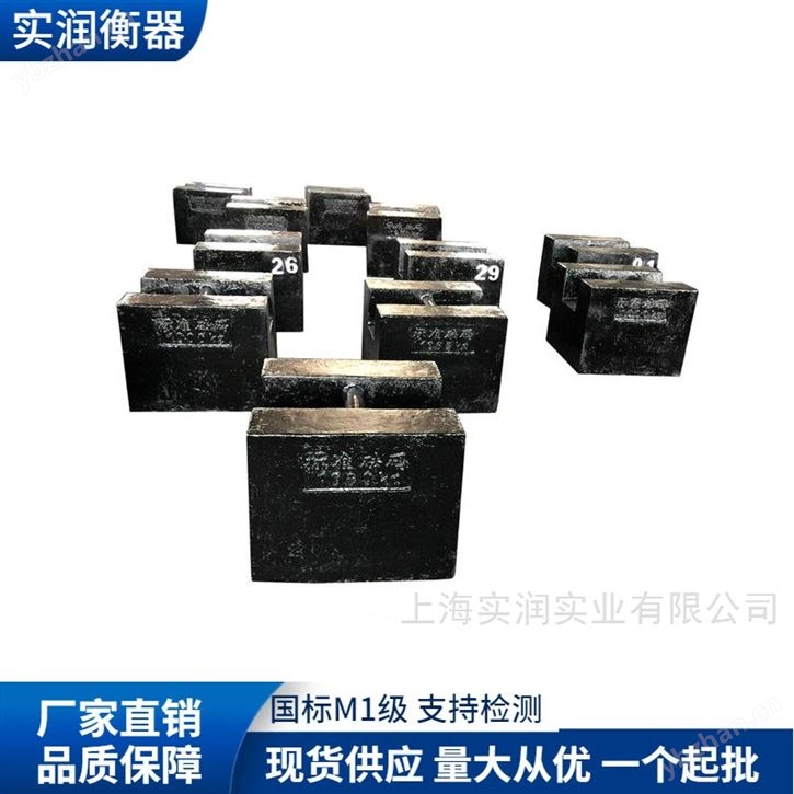 M1級鎖型鑄鐵砝碼1噸工業地磅校準配重