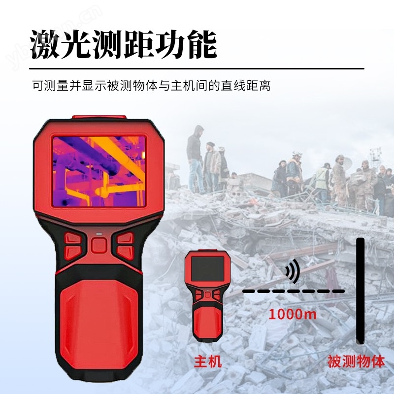 红外生命探测仪