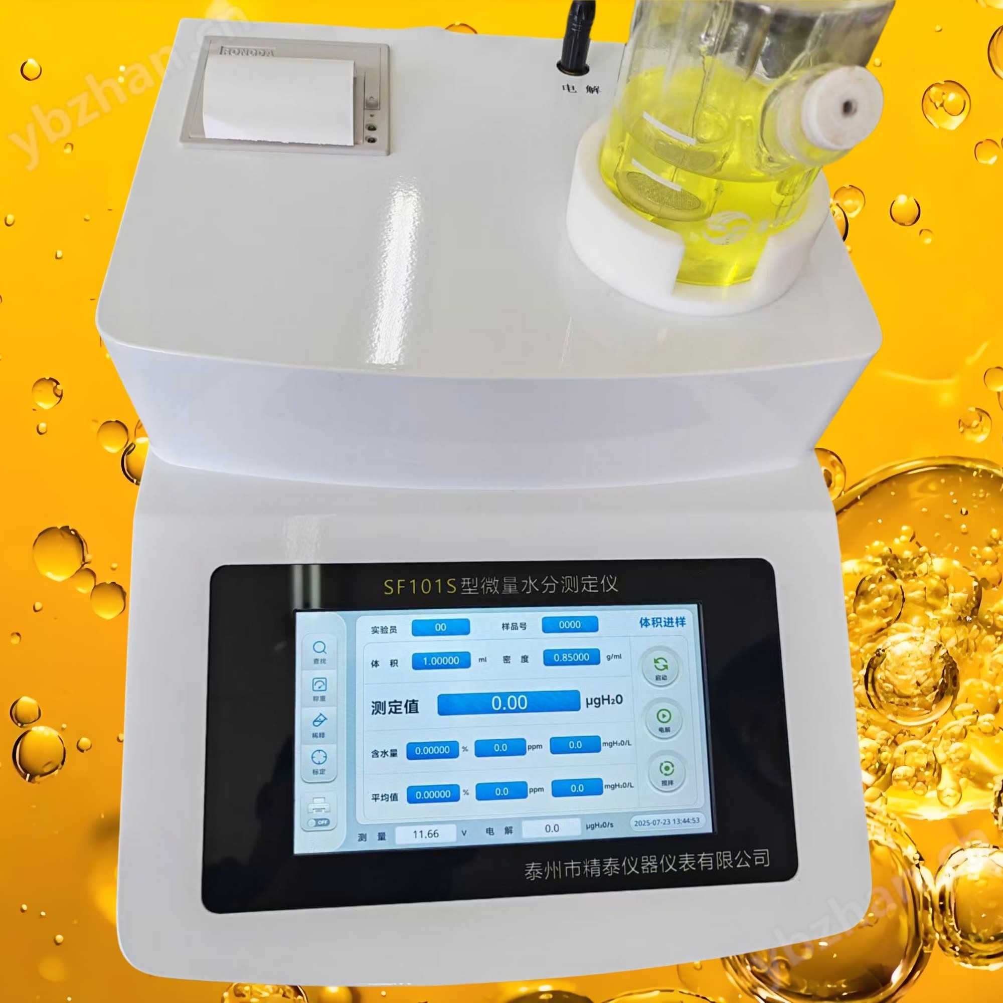 全自动卡尔费休水分测定仪 - 精度达0.1ppm