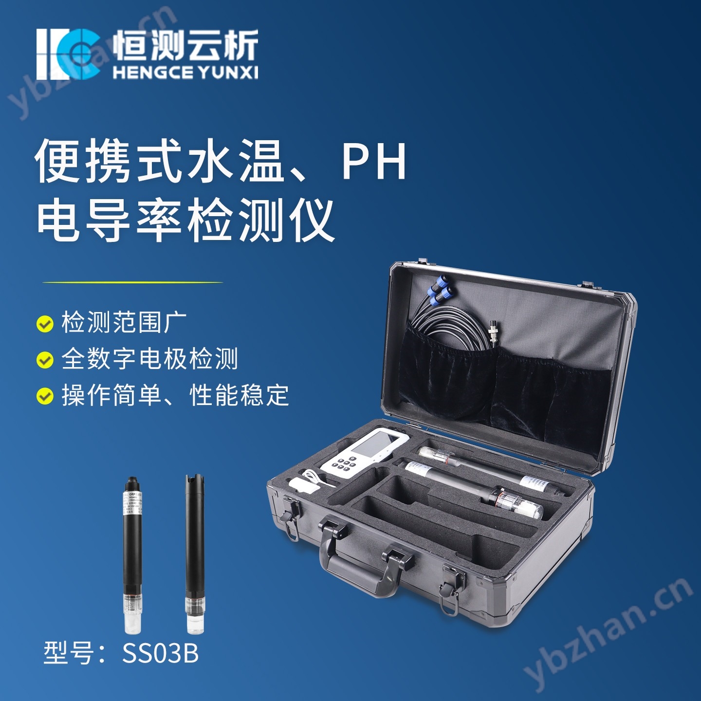 便携式水质检测仪