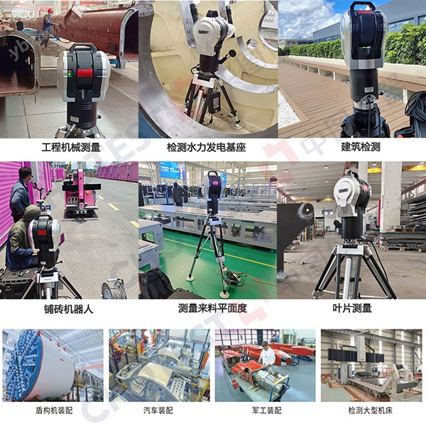 工件安装定位激光跟踪仪