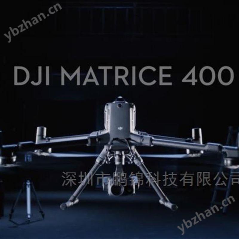 大疆新品 Matrice 400 無人機