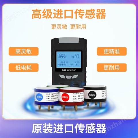 擴(kuò)散式四合一氣體檢測(cè)儀二氧化碳檢測(cè)儀廠家