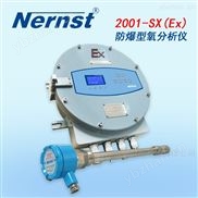 防爆型氧分析仪