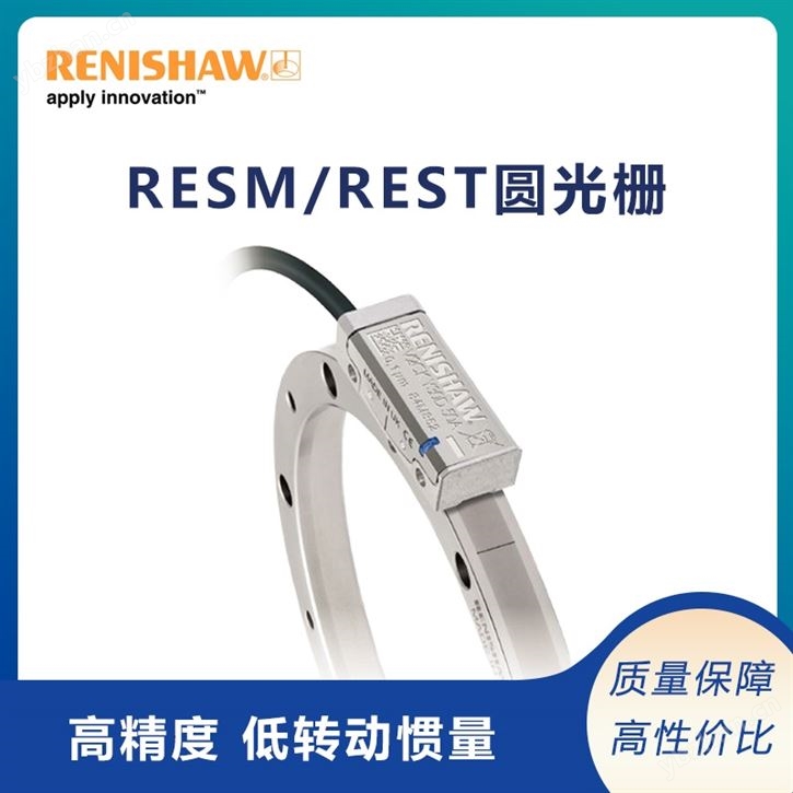 Renishaw雷尼紹圓光柵 精度±0.38角秒