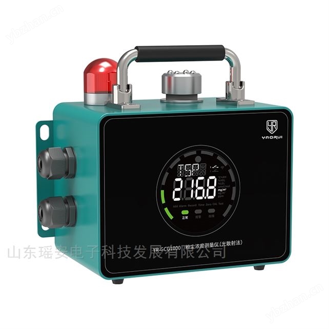 打磨机房检测仪工业粉尘报警器