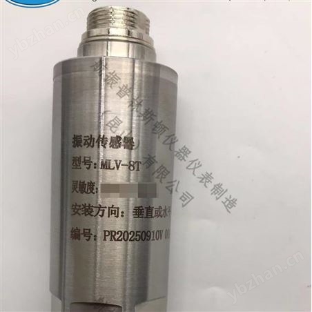 MLV-8/ MLV-8T振动传感器