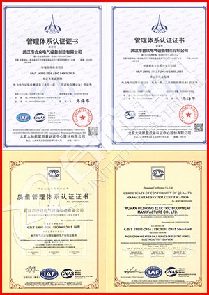 60kV直流高壓發生器 證書