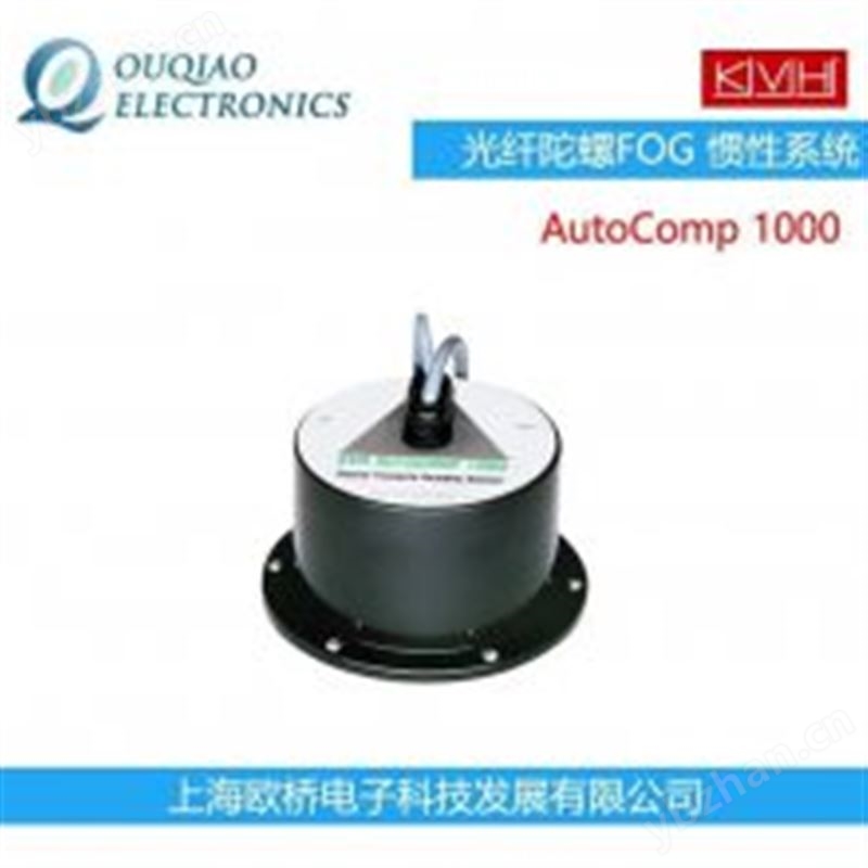 KVH TG-6000 IMU 光纤陀螺FOG 惯性系统 惯导 AutoComp 1000