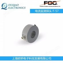 FCC F-57 电流监测探头 F57