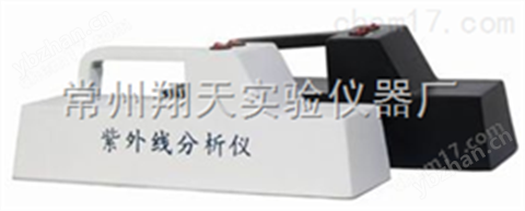 手提式紫外分析儀