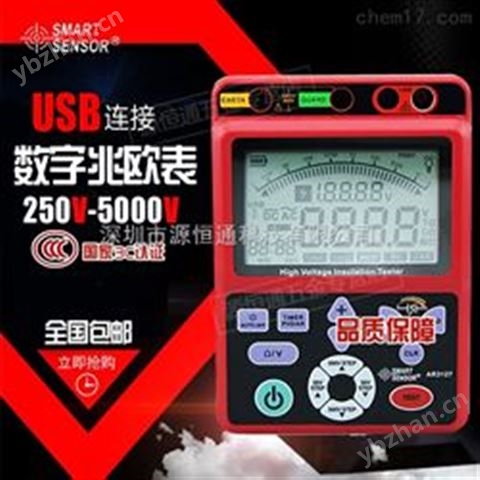 希瑪AR3127數(shù)字兆歐表 5000V高壓絕緣電阻測試儀 電子搖表電阻表