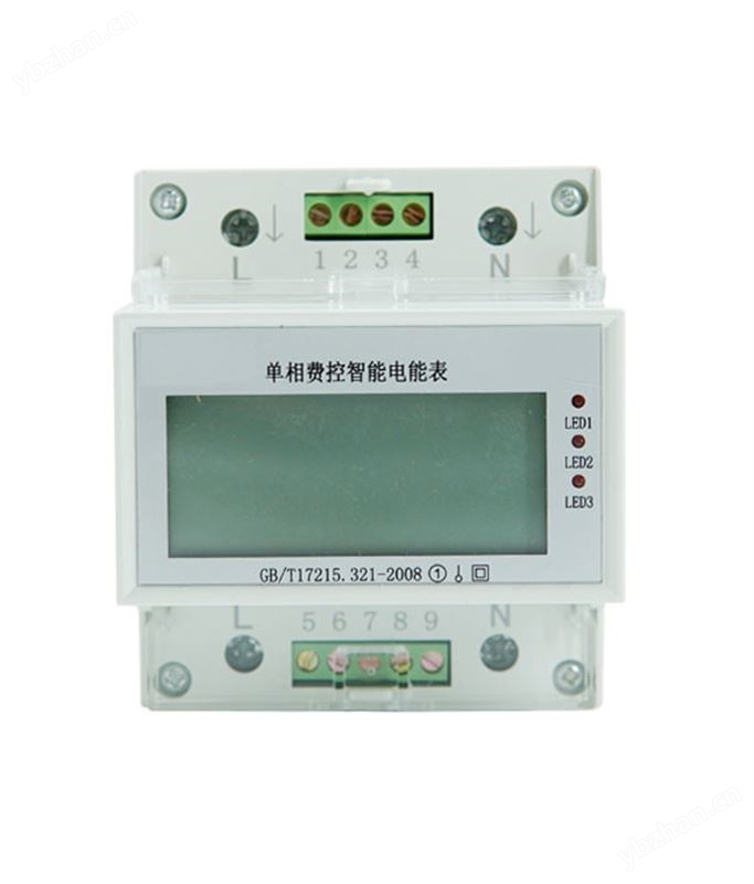 DWSY315單相費控導軌表