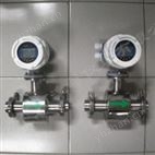 电磁流量计 酸碱盐溶液 碳钢材质 横河电磁流量计 钛电极 衬氟