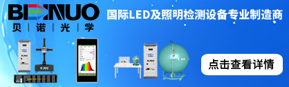 杭州貝諾光學(xué)科技有限公司