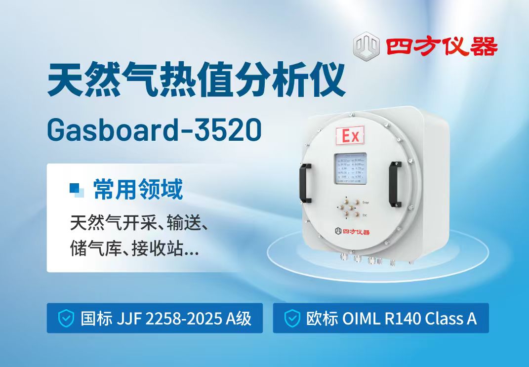 四方仪器
