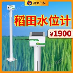 稻田水位计