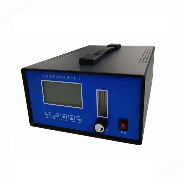 便攜式智能氧量分析儀