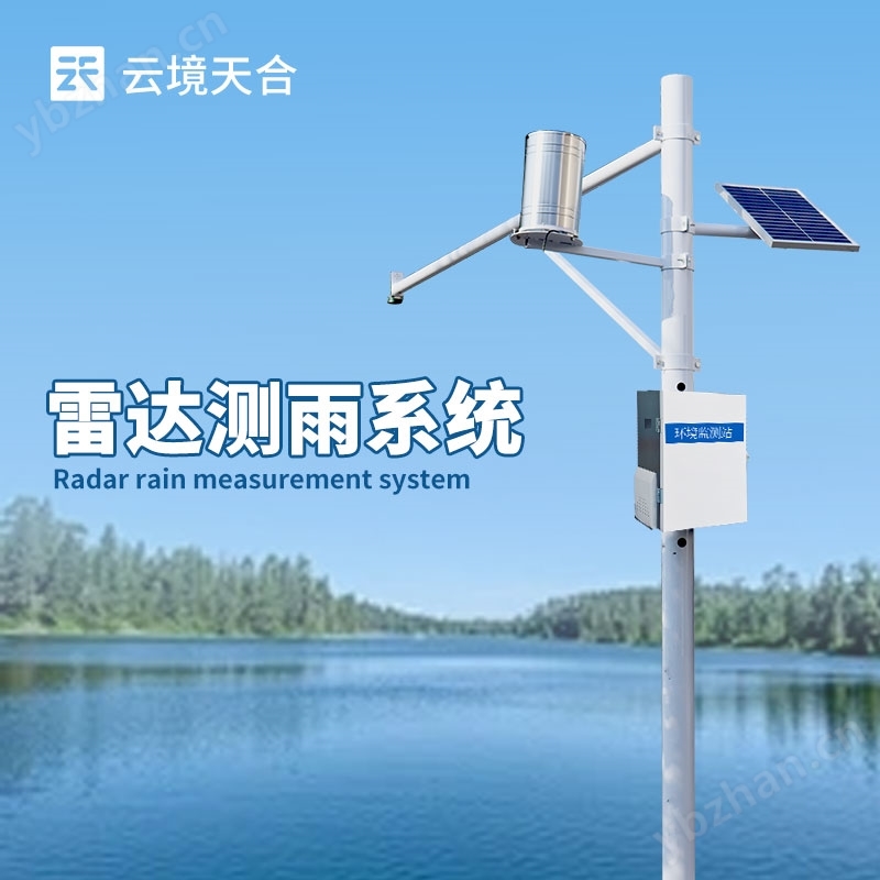 雷達(dá)水情監(jiān)測(cè)站