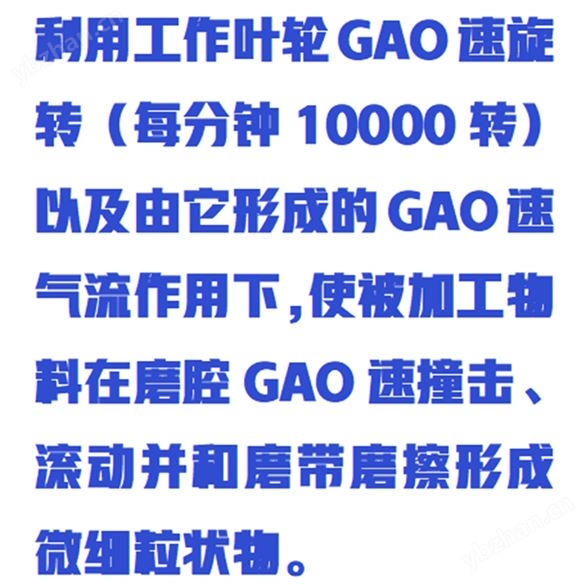 旋風(fēng)式粉碎機(jī)（中西器材）M411099