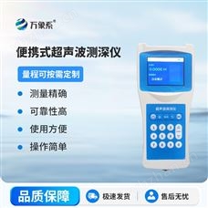 WX-CS80水深探测仪